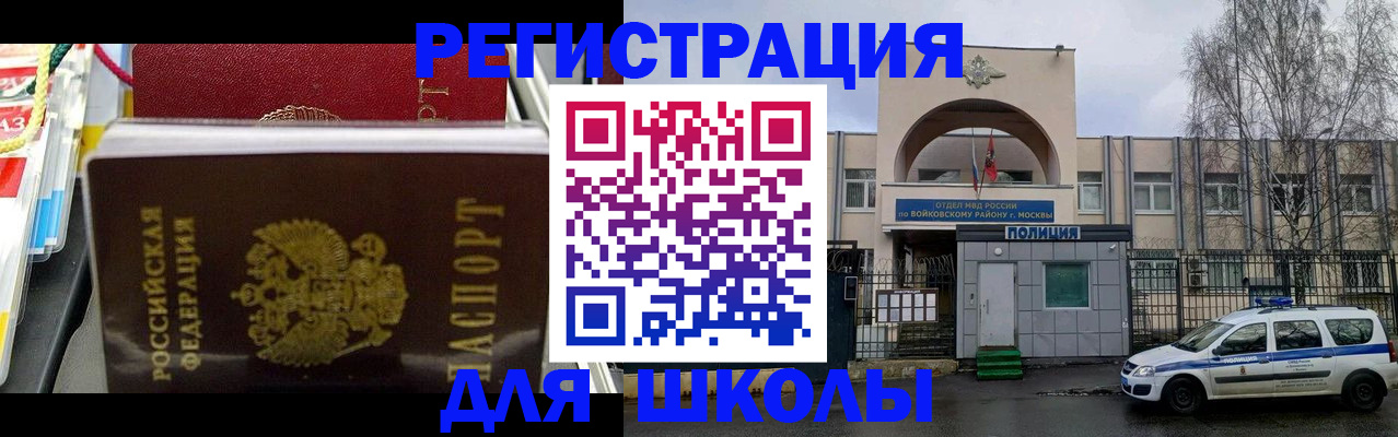 временная регистрация 2025 в Хабаровске