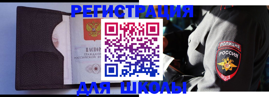 прописка иностранных граждан в Хабаровске