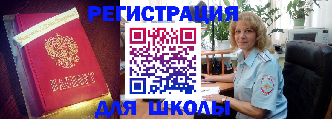 прописка для военкомата в Хабаровске