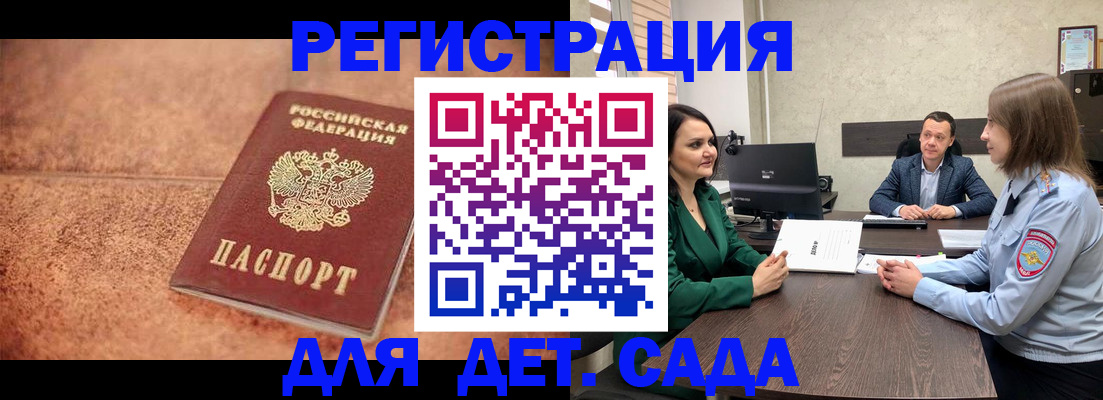 прописка иностранных граждан в Хабаровске