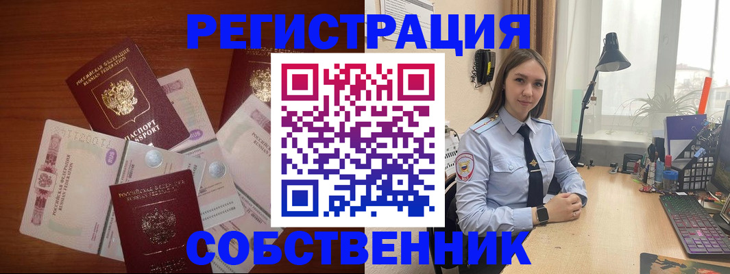 прописка паспорт в Хабаровске